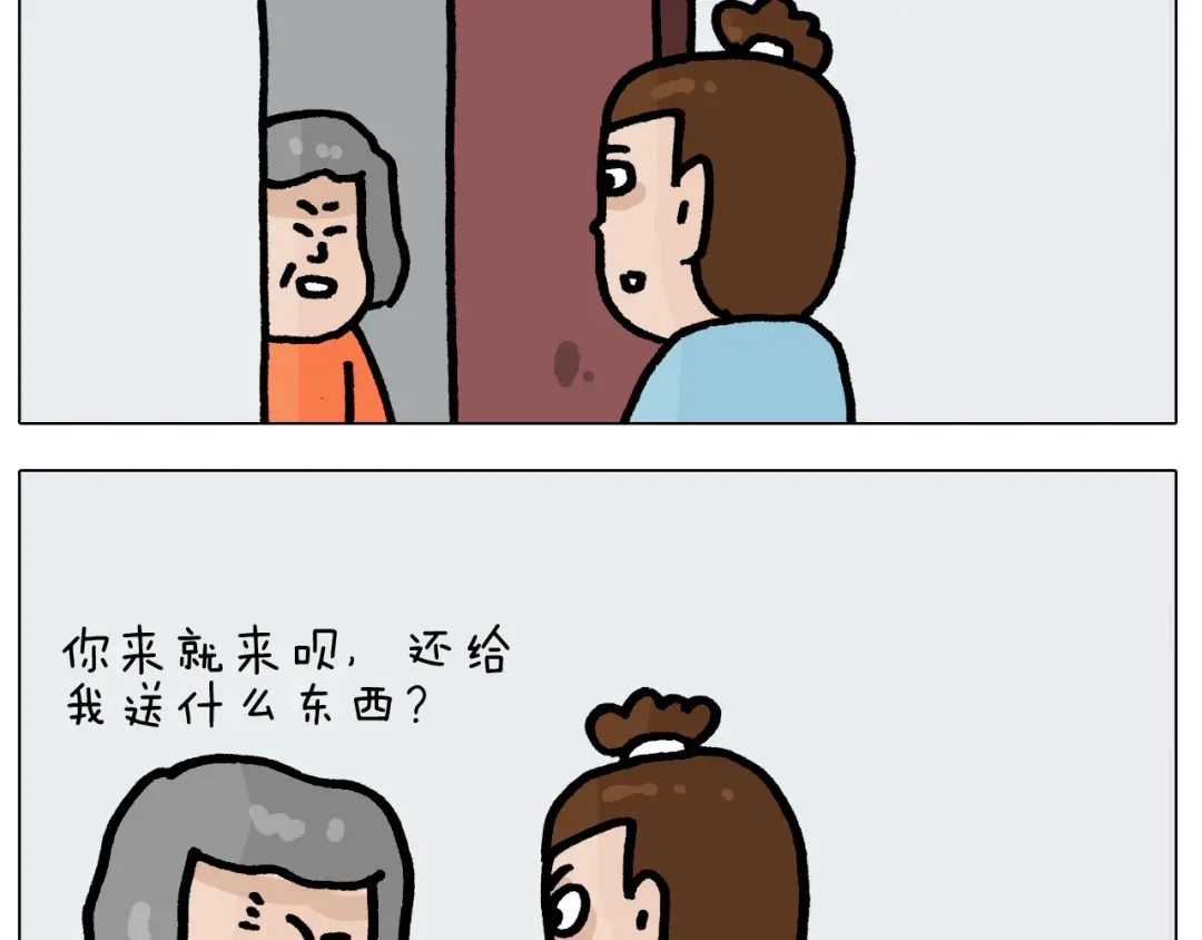 叫我森先生 第415话 捕蝇技巧 第27页