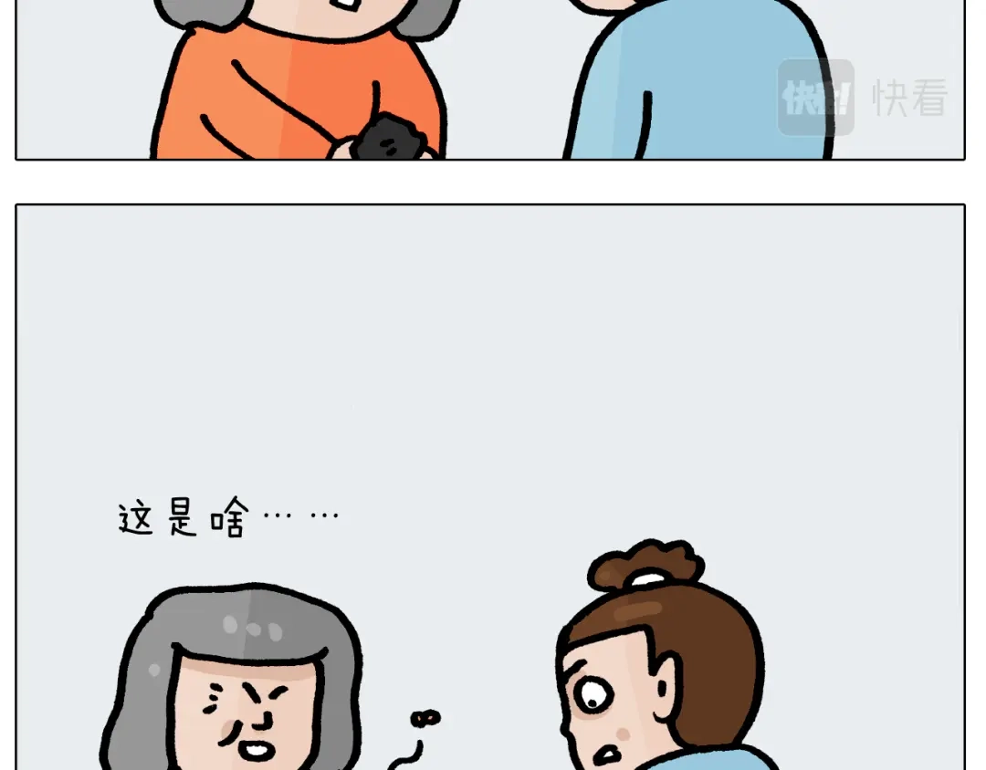 叫我森先生 第415话 捕蝇技巧 第29页