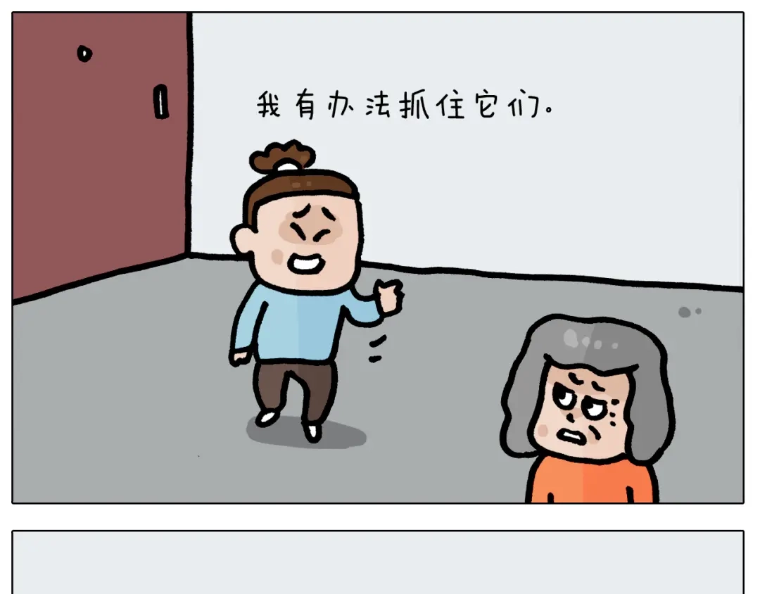叫我森先生 第415话 捕蝇技巧 第31页