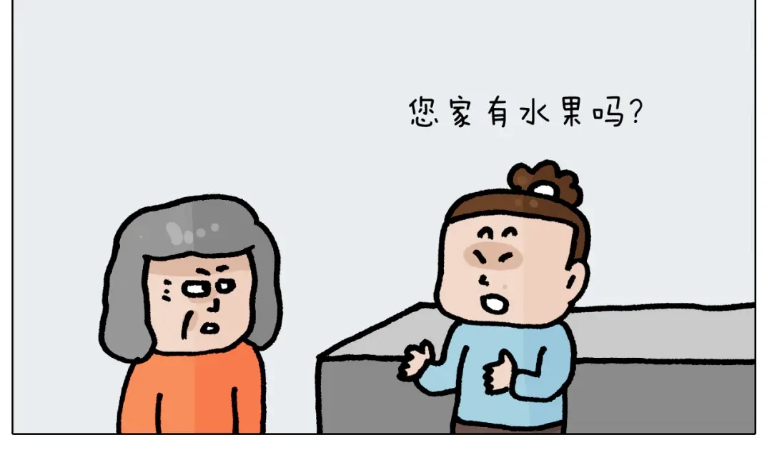 叫我森先生 第415话 捕蝇技巧 第32页