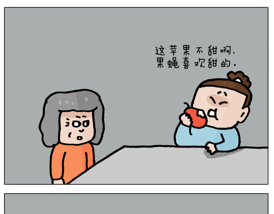 叫我森先生 第415话 捕蝇技巧 第33页