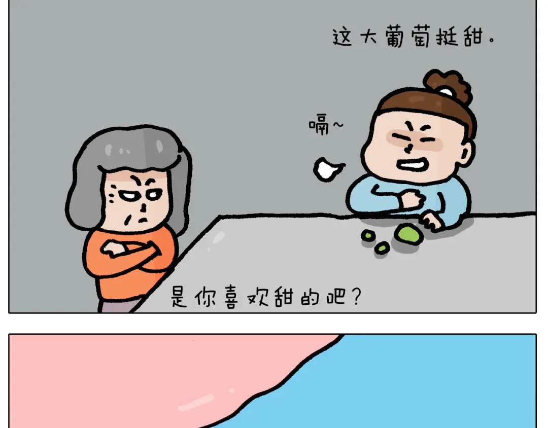 叫我森先生 第415话 捕蝇技巧 第34页