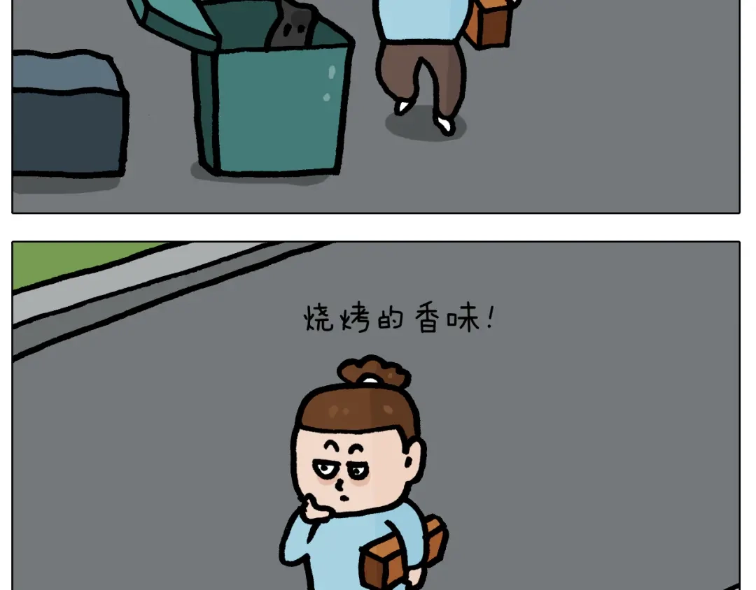 叫我森先生 第415话 捕蝇技巧 第37页
