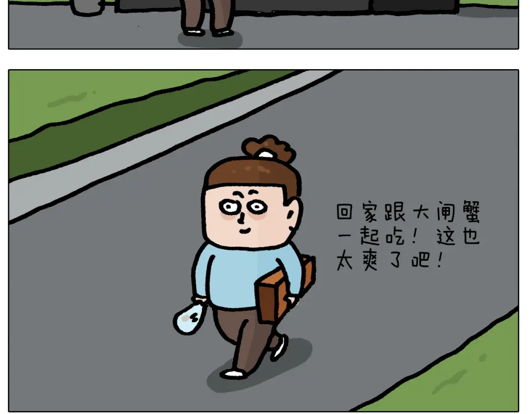 叫我森先生 第415话 捕蝇技巧 第39页