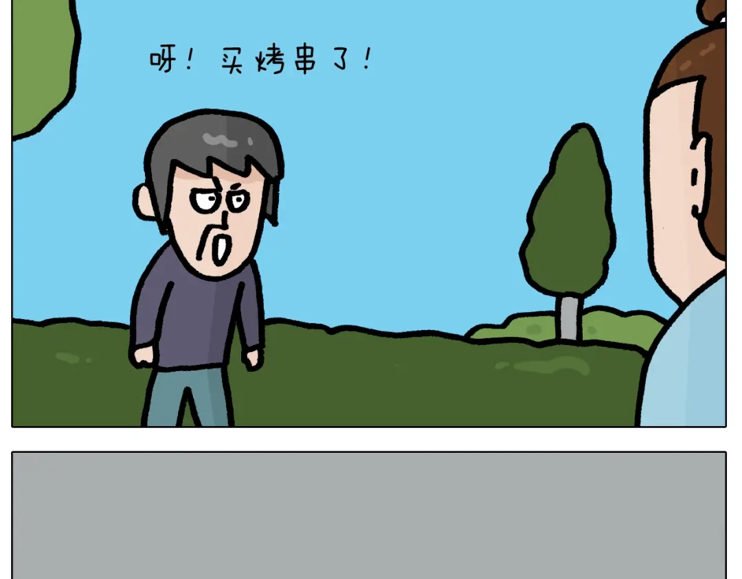 叫我森先生 第415话 捕蝇技巧 第41页
