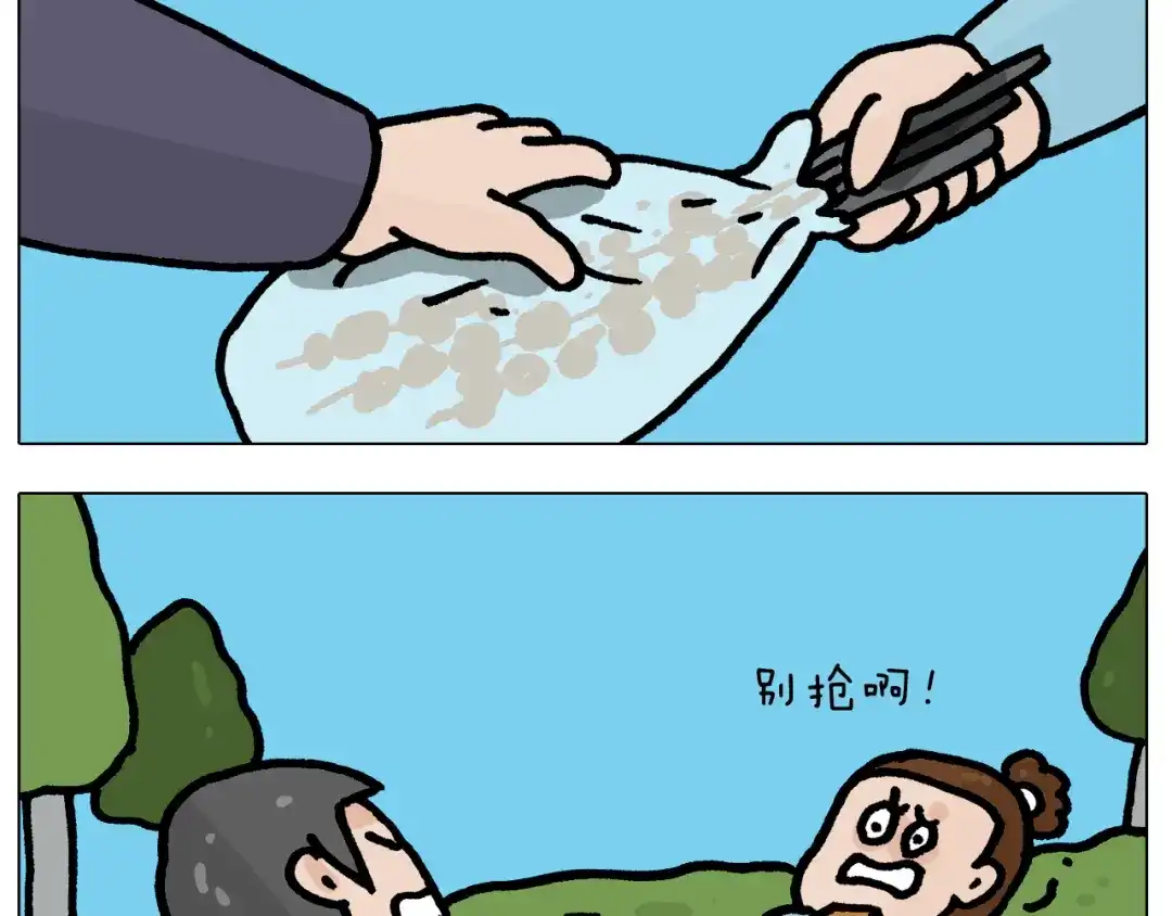 叫我森先生 第415话 捕蝇技巧 第43页