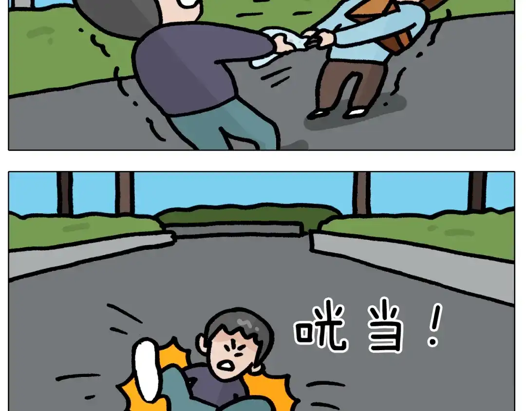 叫我森先生 第415话 捕蝇技巧 第44页