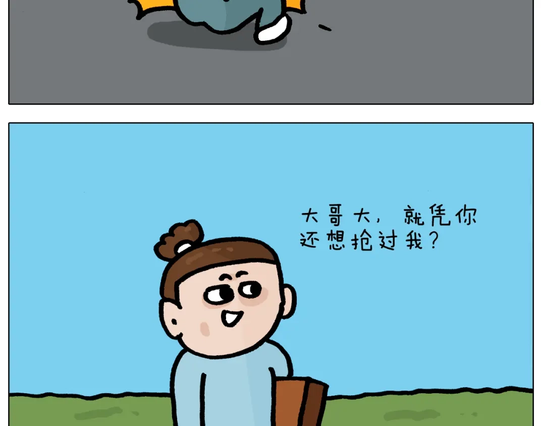 叫我森先生 第415话 捕蝇技巧 第45页