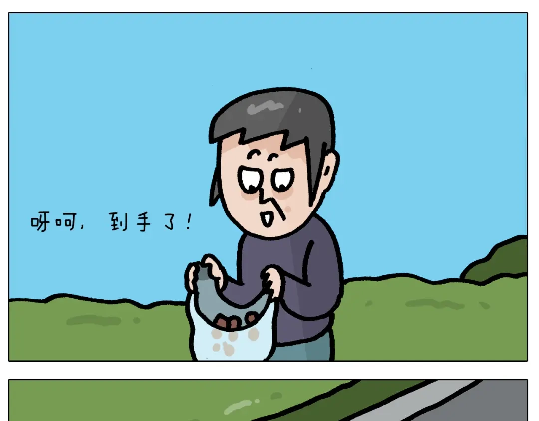 叫我森先生 第415话 捕蝇技巧 第47页