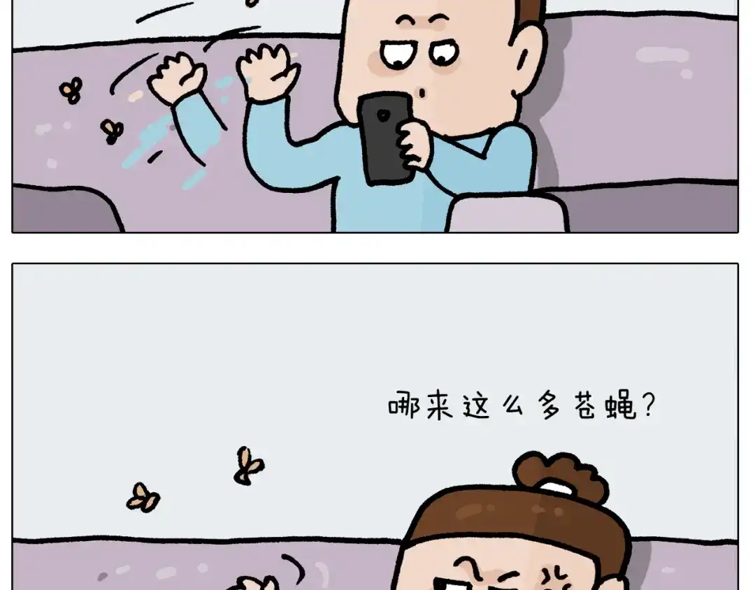 叫我森先生 第415话 捕蝇技巧 第5页