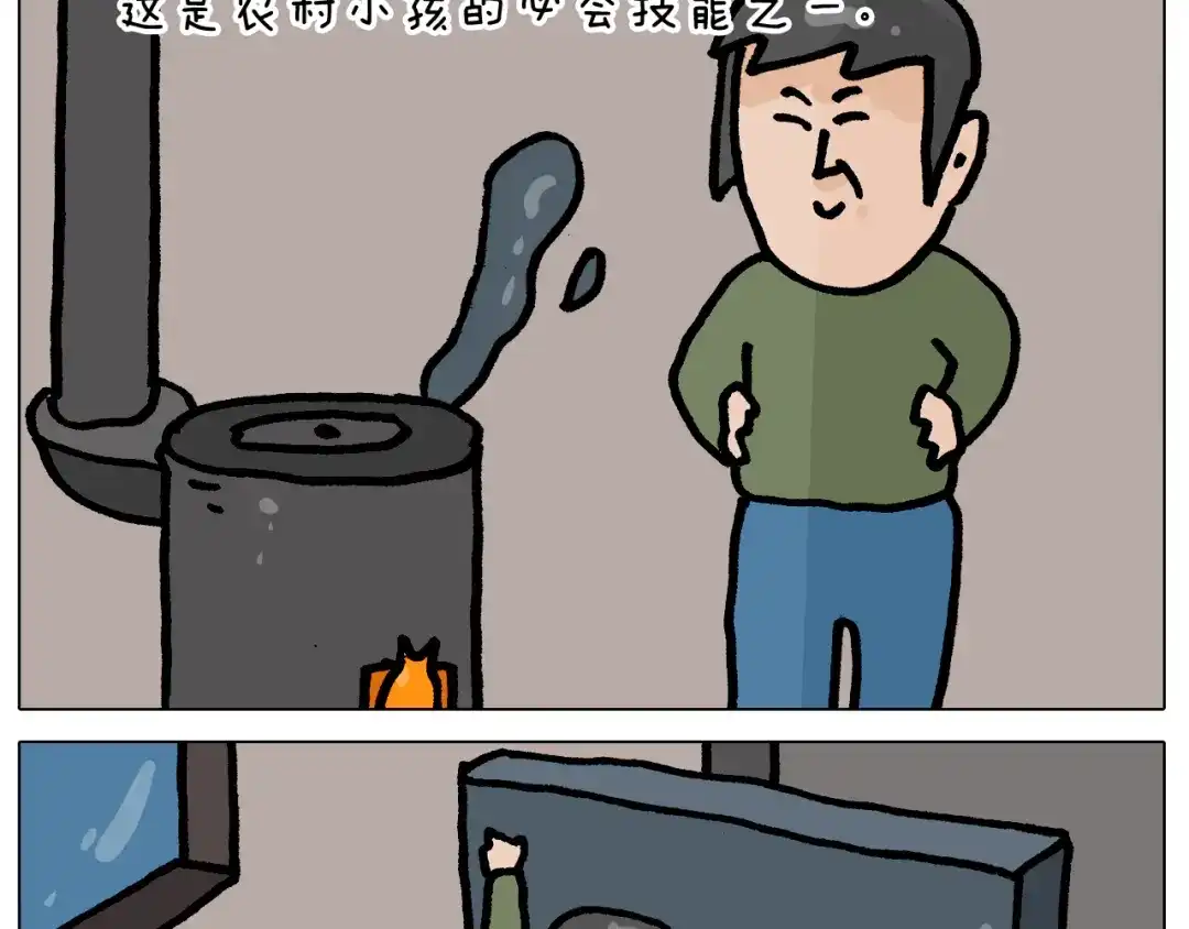 叫我森先生 第415话 捕蝇技巧 第52页