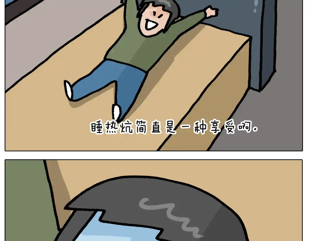 叫我森先生 第415话 捕蝇技巧 第53页