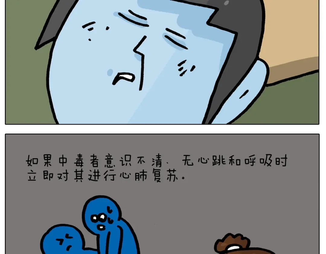 叫我森先生 第415话 捕蝇技巧 第54页