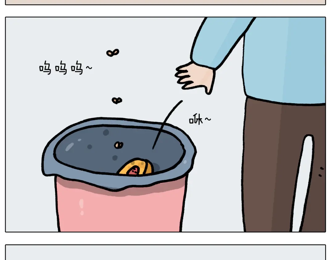 叫我森先生 第415话 捕蝇技巧 第8页