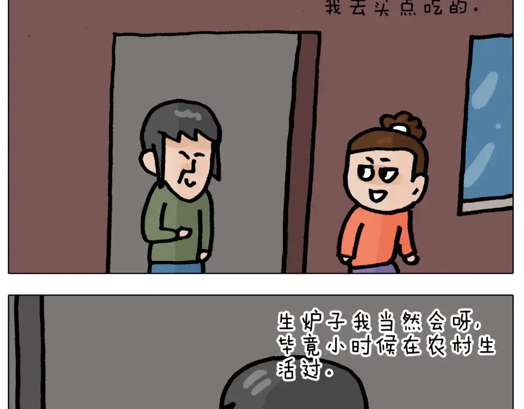 叫我森先生 第416话 一氧化碳中毒 第10页