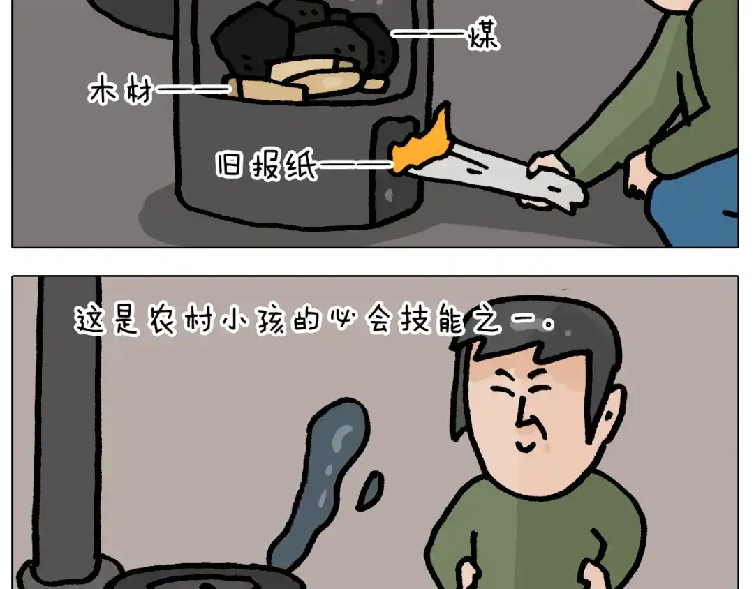 叫我森先生 第416话 一氧化碳中毒 第12页