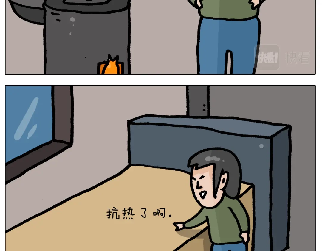 叫我森先生 第416话 一氧化碳中毒 第13页