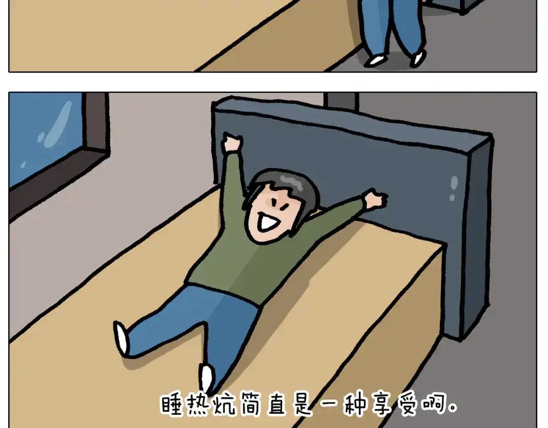 叫我森先生 第416话 一氧化碳中毒 第14页