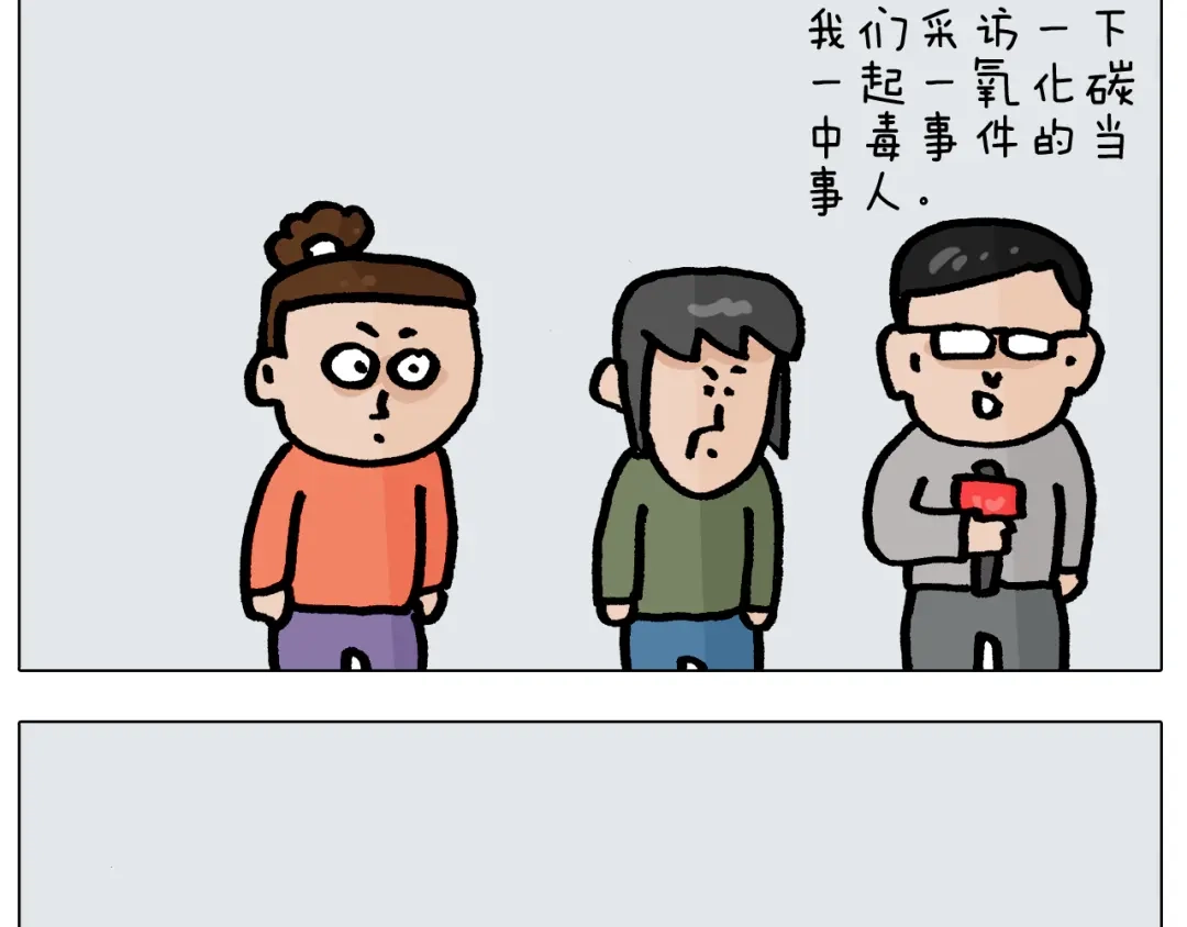 叫我森先生 第416话 一氧化碳中毒 第25页