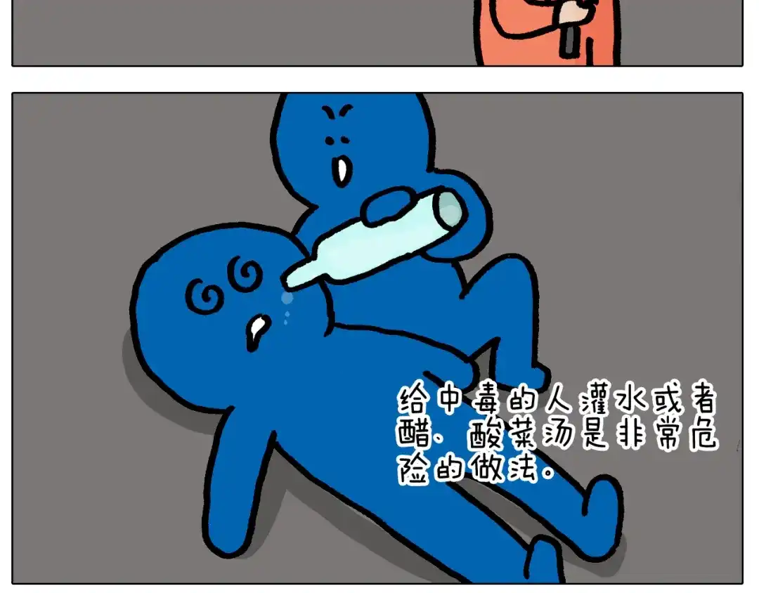 叫我森先生 第416话 一氧化碳中毒 第30页