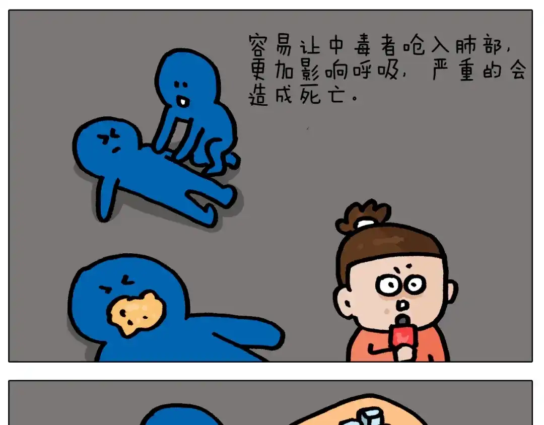 叫我森先生 第416话 一氧化碳中毒 第31页