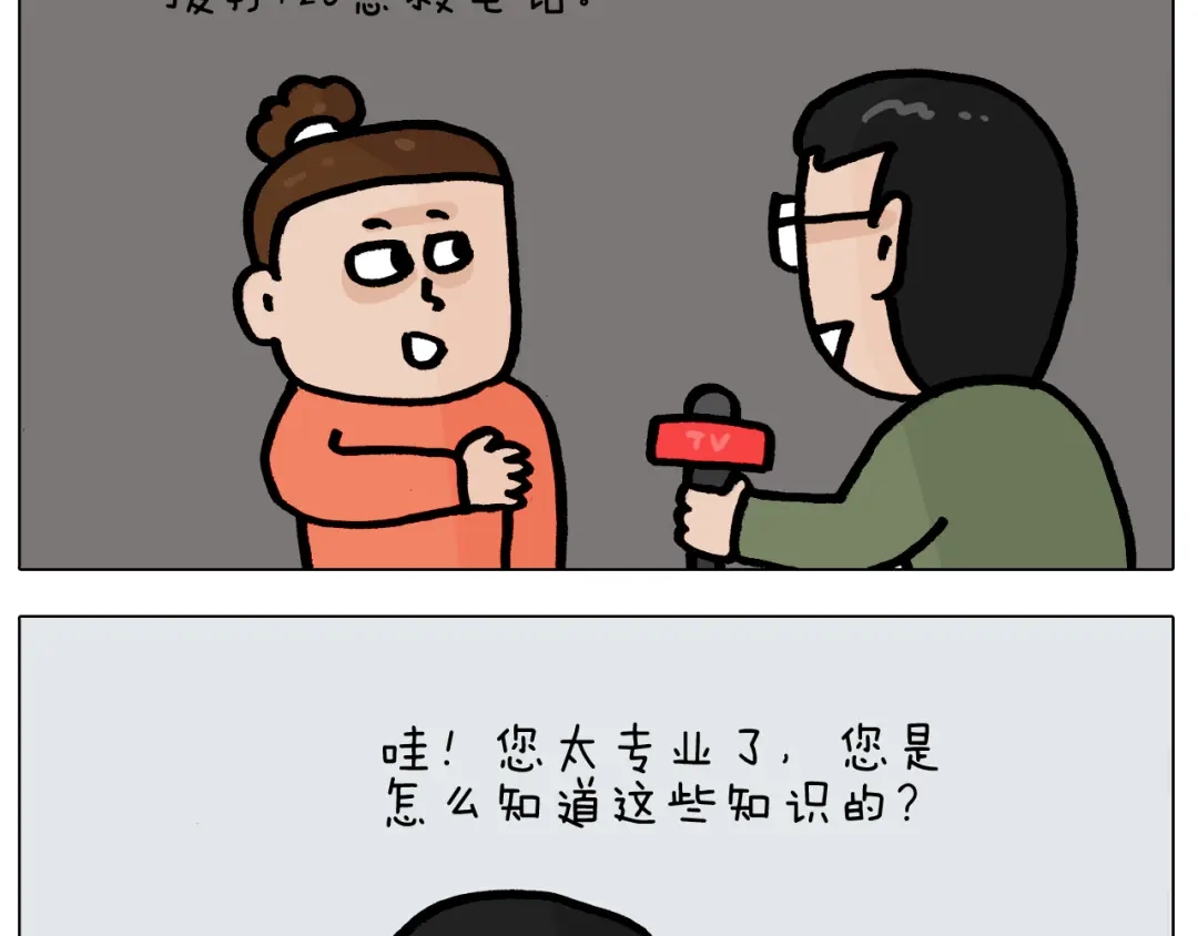 叫我森先生 第416话 一氧化碳中毒 第35页