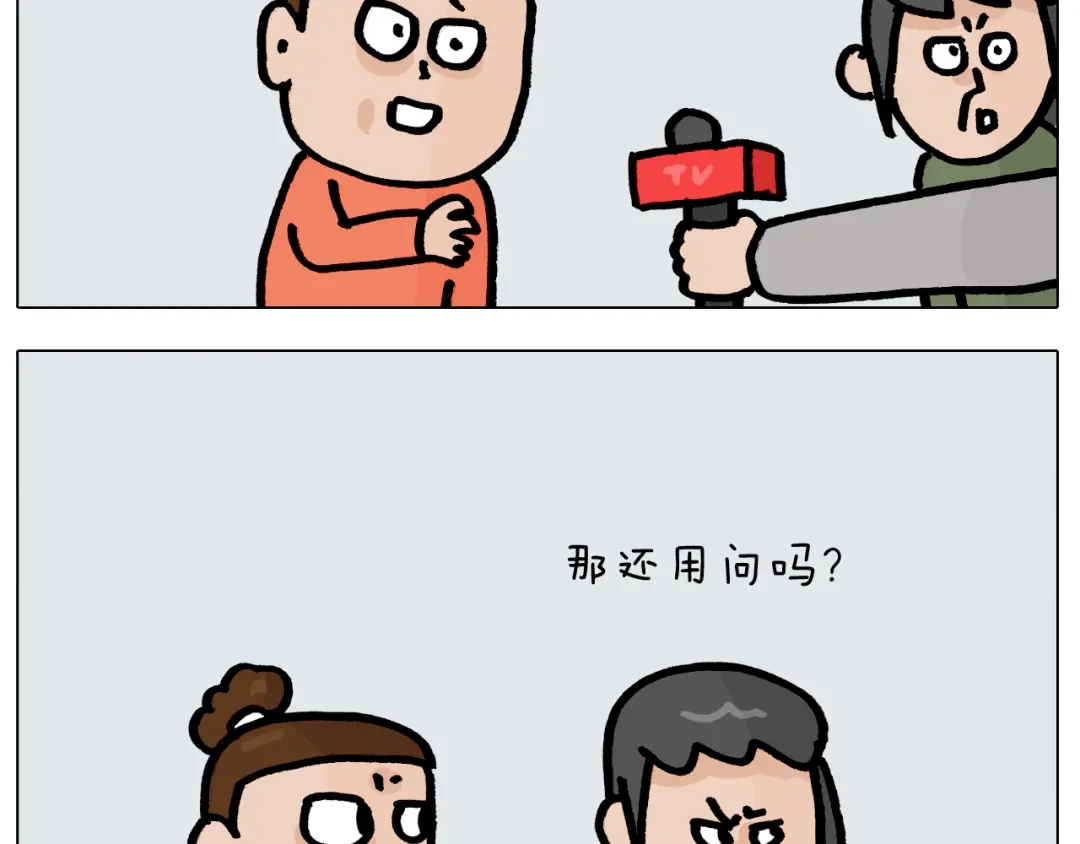 叫我森先生 第416话 一氧化碳中毒 第37页