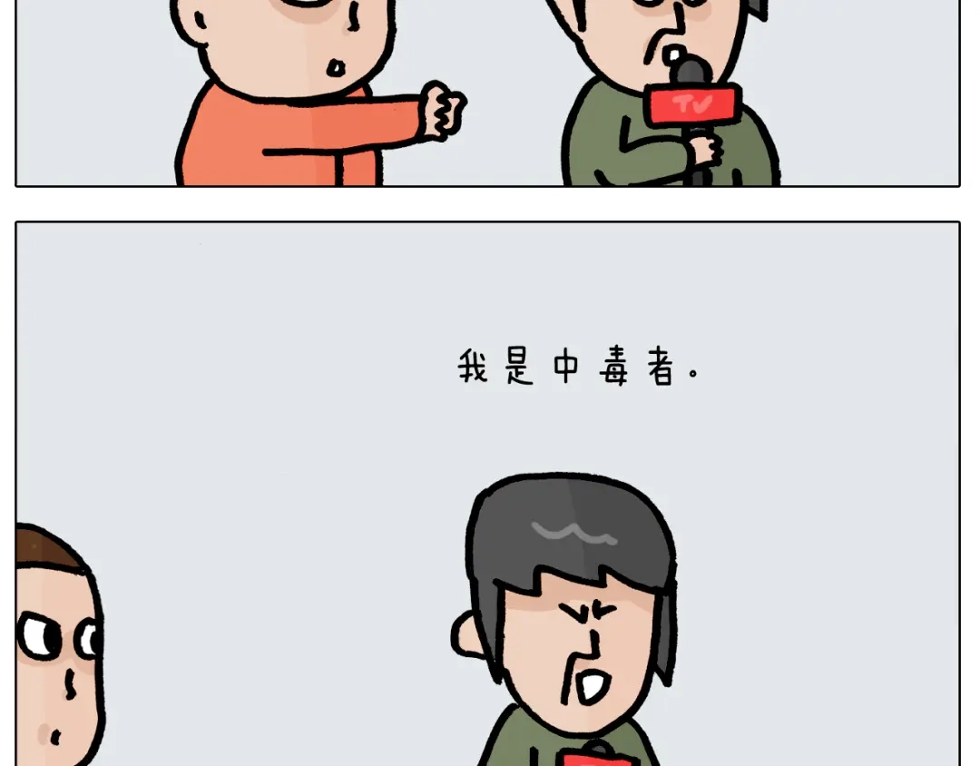 叫我森先生 第416话 一氧化碳中毒 第38页