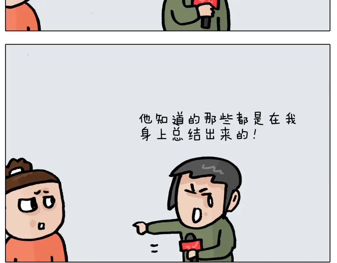 叫我森先生 第416话 一氧化碳中毒 第39页