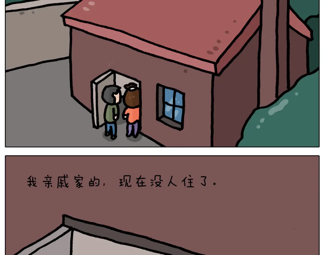 叫我森先生 第416话 一氧化碳中毒 第4页