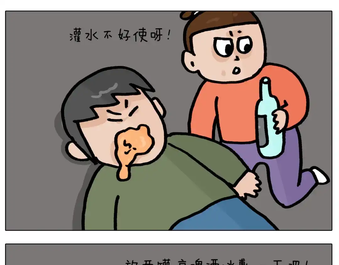 叫我森先生 第416话 一氧化碳中毒 第40页
