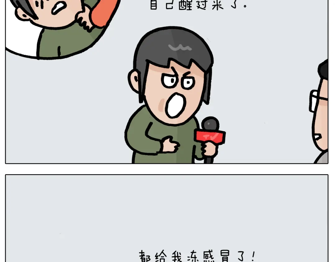 叫我森先生 第416话 一氧化碳中毒 第42页
