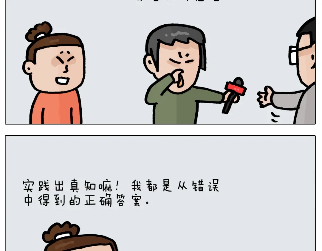 叫我森先生 第416话 一氧化碳中毒 第43页