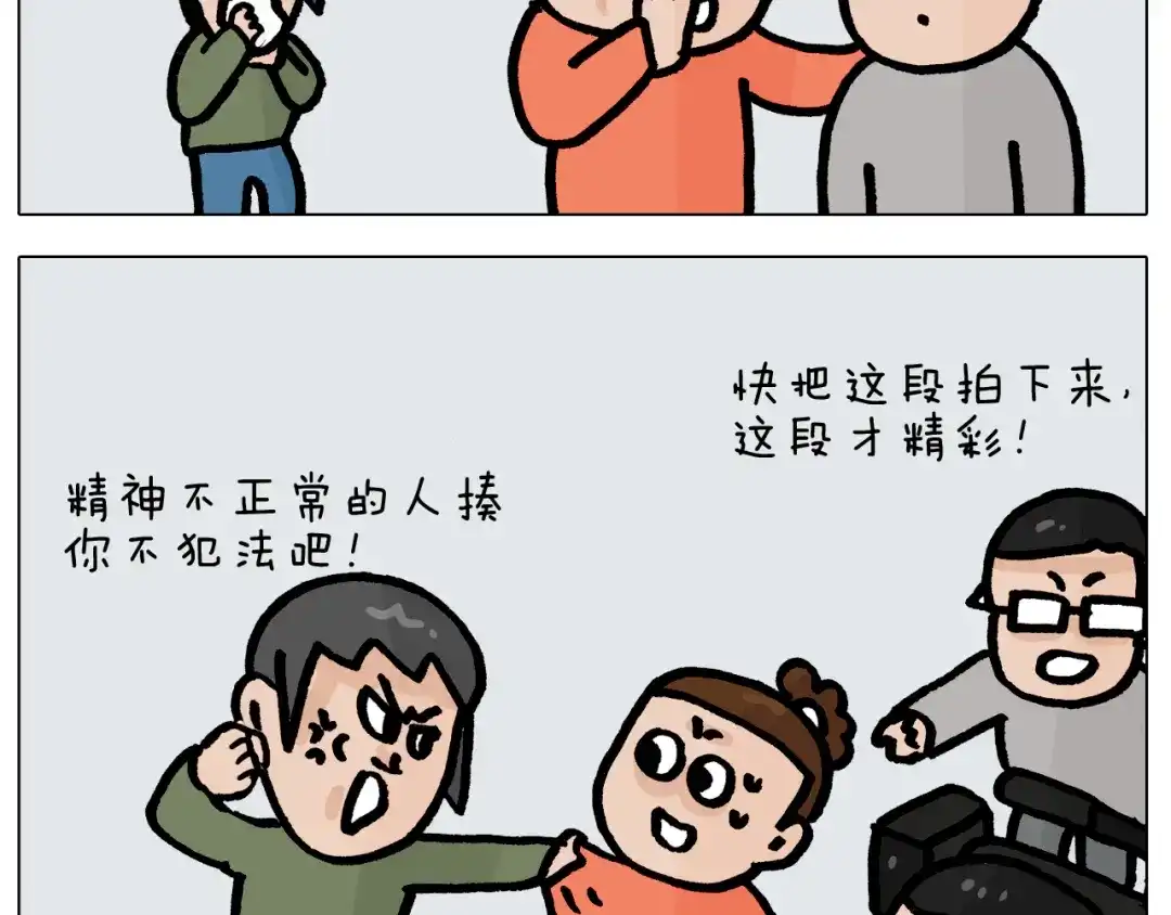 叫我森先生 第416话 一氧化碳中毒 第45页