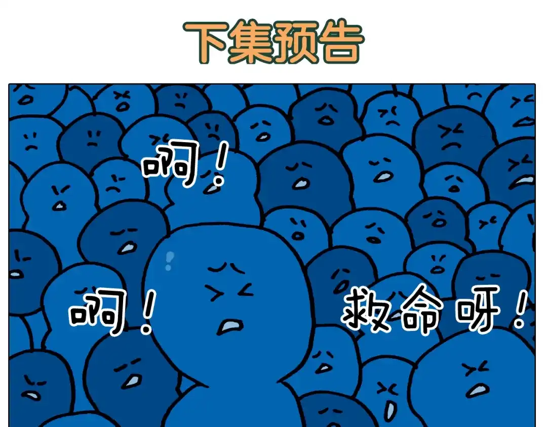 叫我森先生 第416话 一氧化碳中毒 第47页