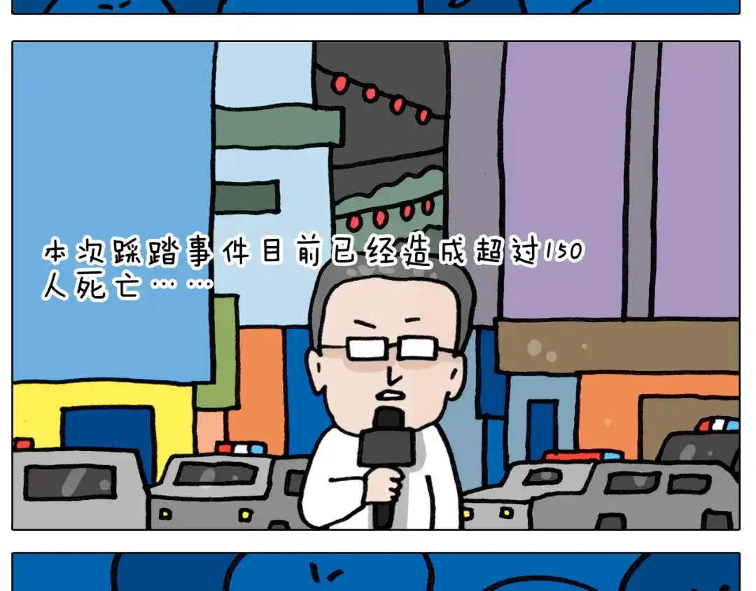 叫我森先生 第416话 一氧化碳中毒 第48页