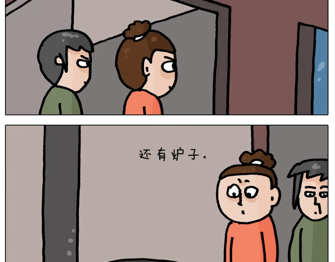 叫我森先生 第416话 一氧化碳中毒 第5页