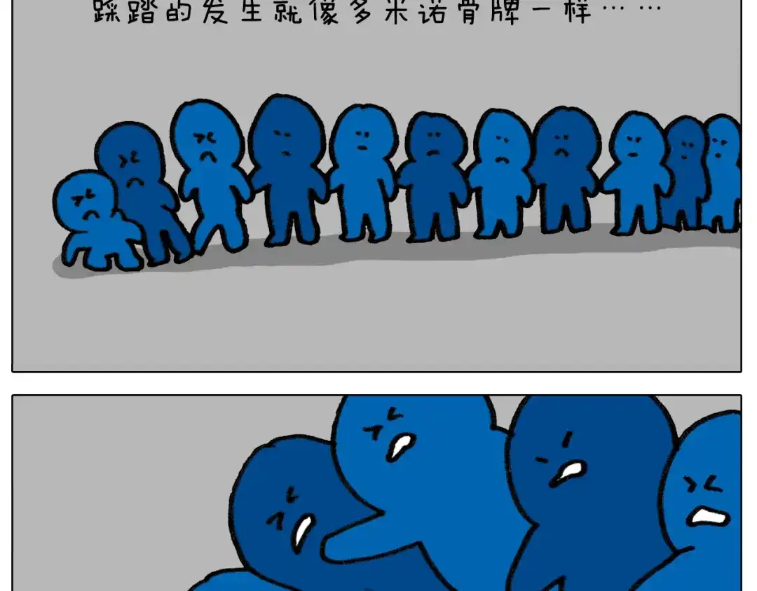 叫我森先生 第416话 一氧化碳中毒 第50页
