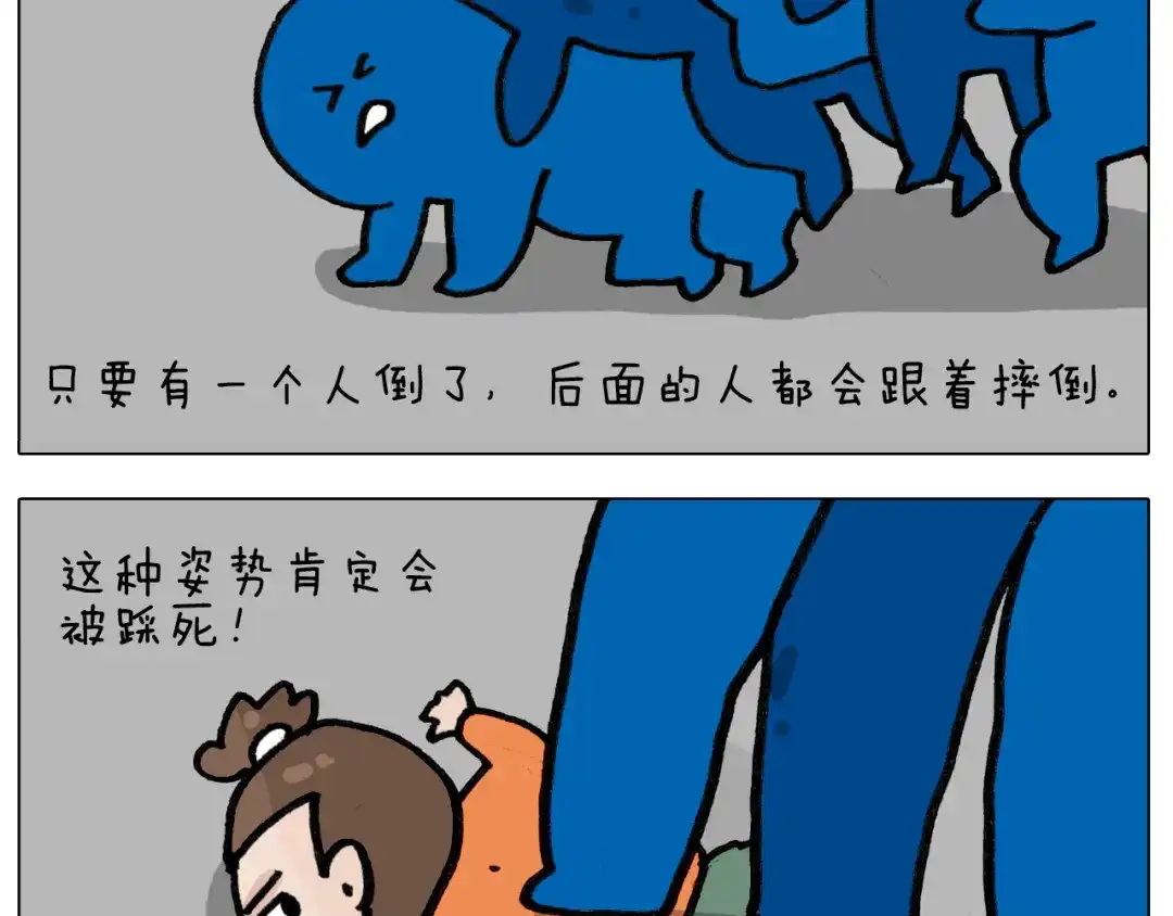 叫我森先生 第416话 一氧化碳中毒 第51页