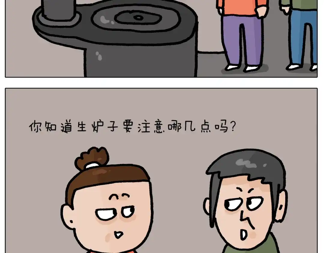 叫我森先生 第416话 一氧化碳中毒 第6页