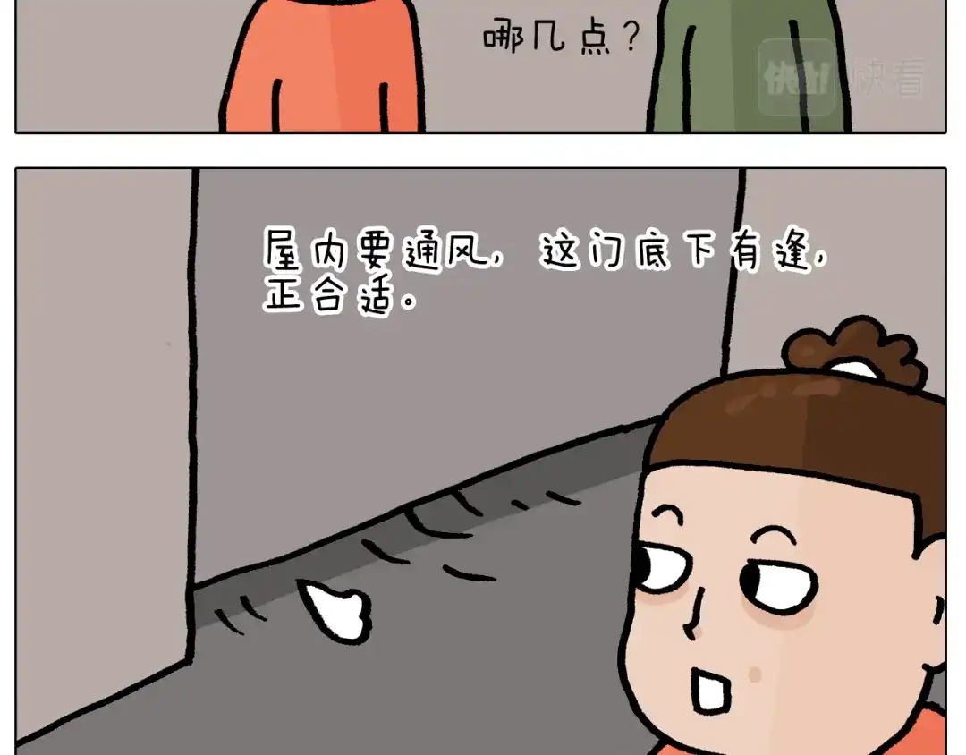 叫我森先生 第416话 一氧化碳中毒 第7页
