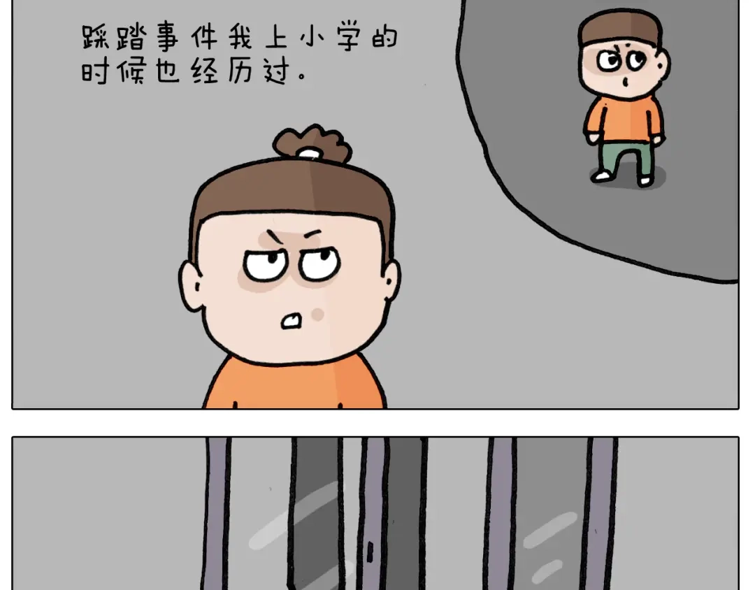 叫我森先生 第417话 踩踏事件 第10页