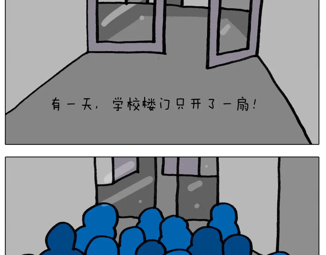 叫我森先生 第417话 踩踏事件 第11页