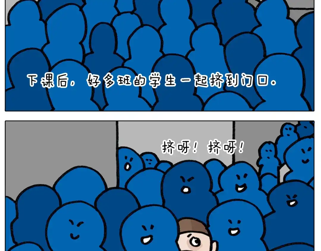 叫我森先生 第417话 踩踏事件 第12页