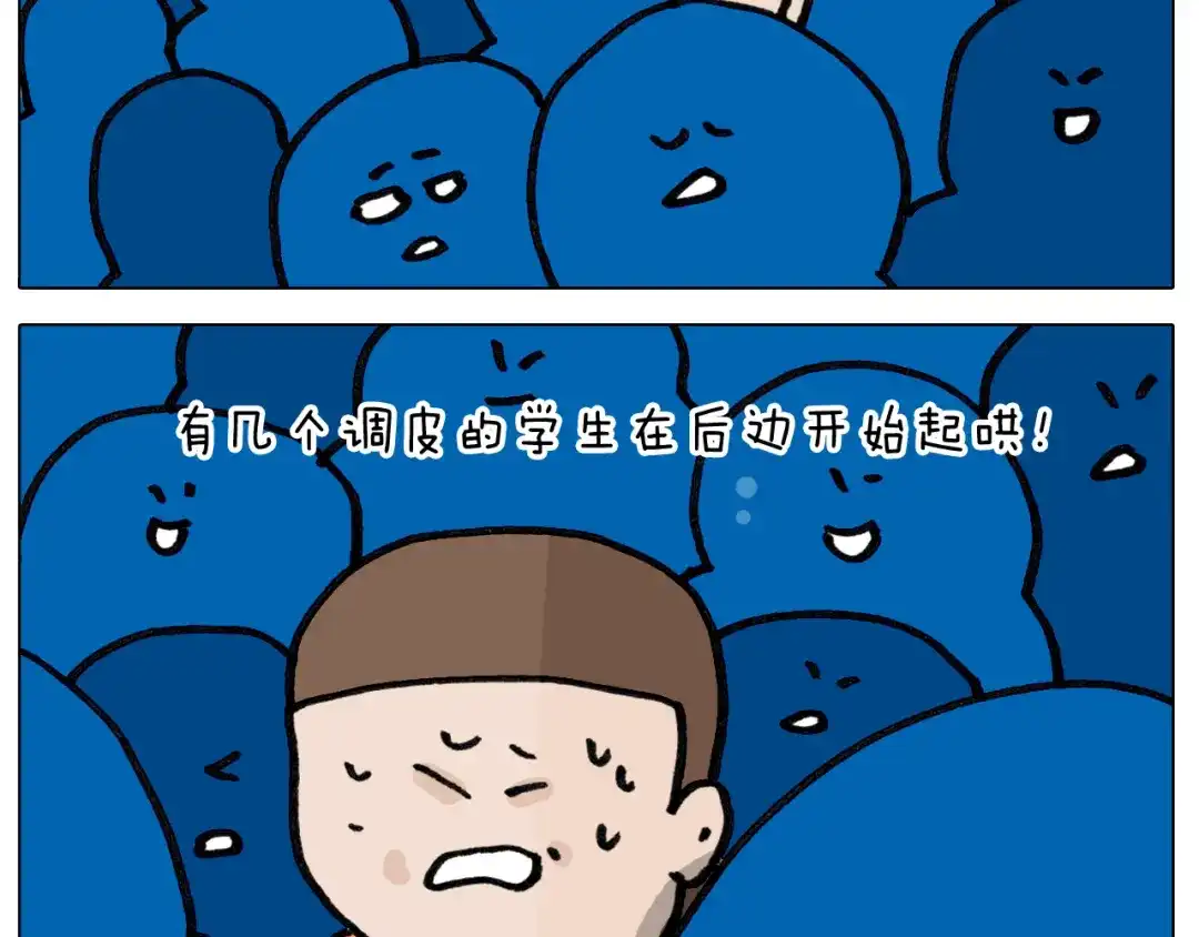 叫我森先生 第417话 踩踏事件 第13页