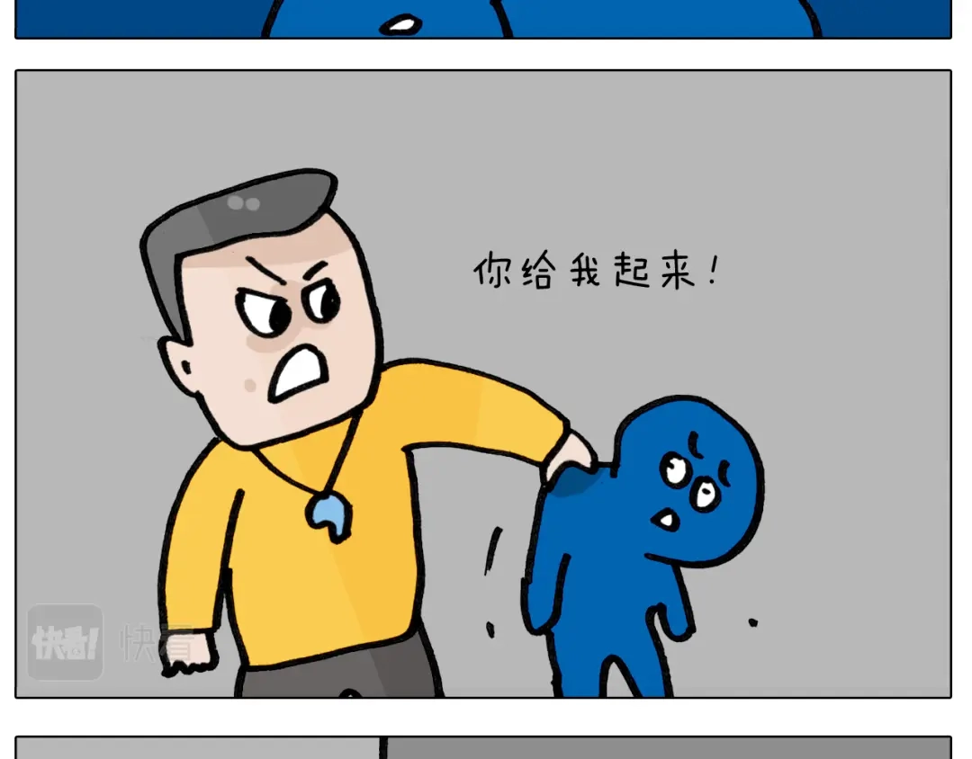叫我森先生 第417话 踩踏事件 第15页