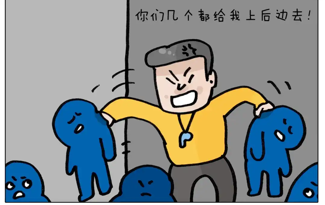 叫我森先生 第417话 踩踏事件 第16页