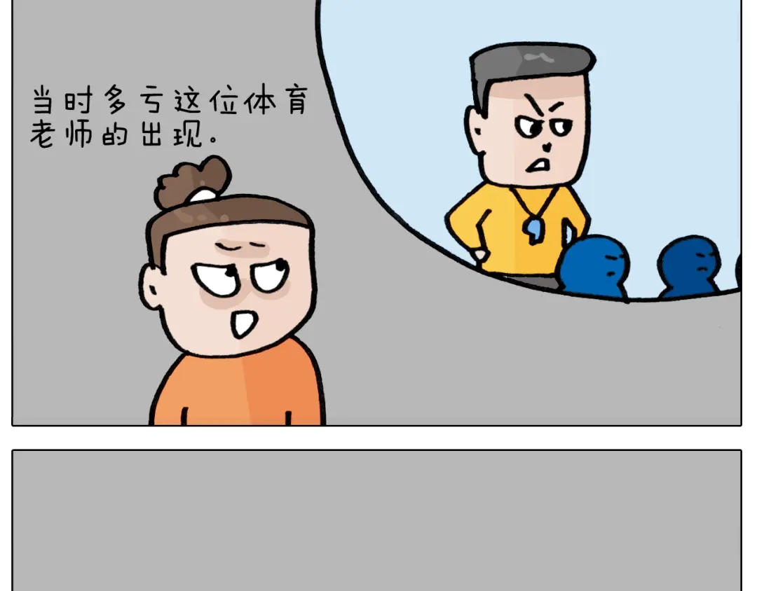 叫我森先生 第417话 踩踏事件 第18页