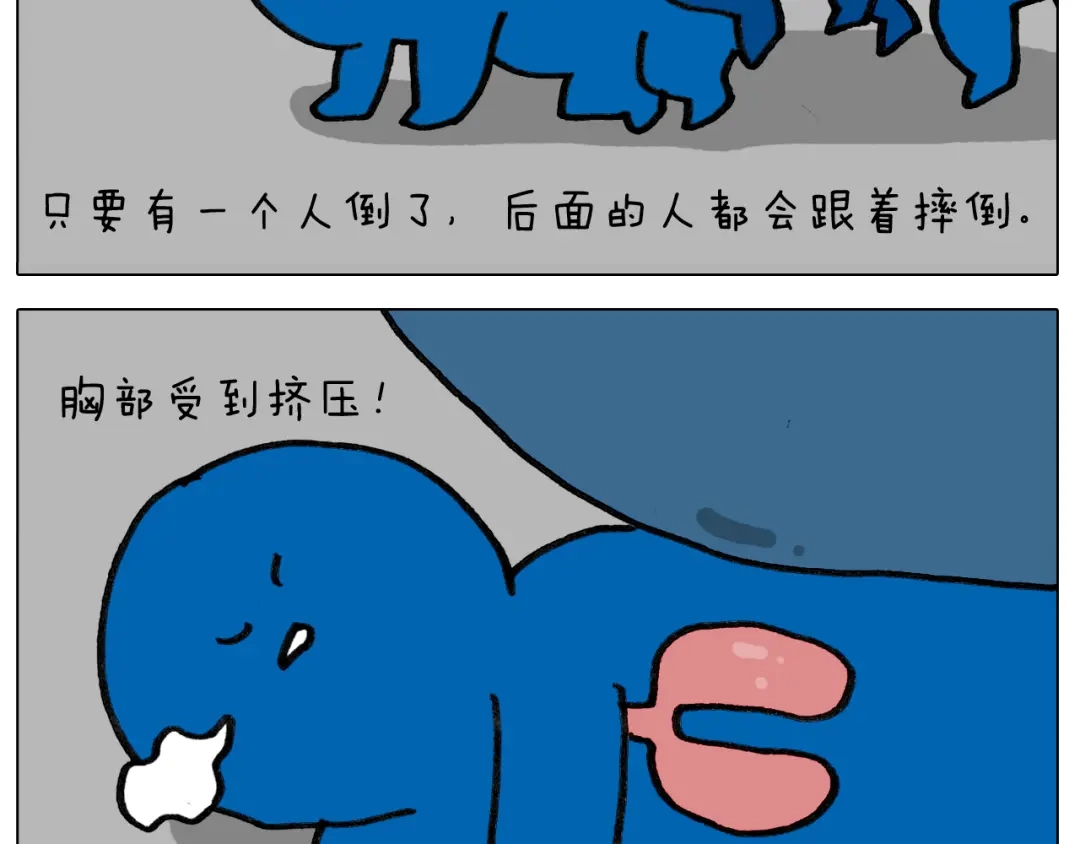 叫我森先生 第417话 踩踏事件 第21页
