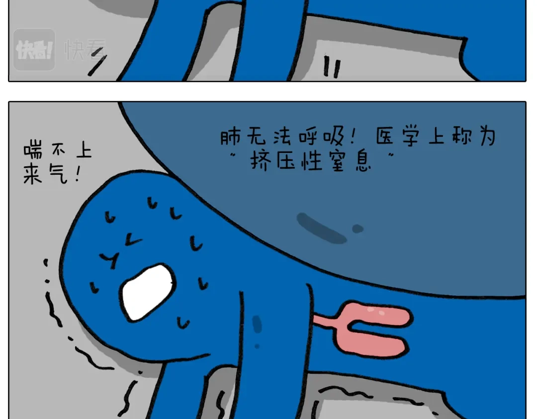 叫我森先生 第417话 踩踏事件 第22页